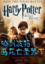 c} (Harry Potter and the Deathly Hallows(TM) - Part 2 Demo)ӲP