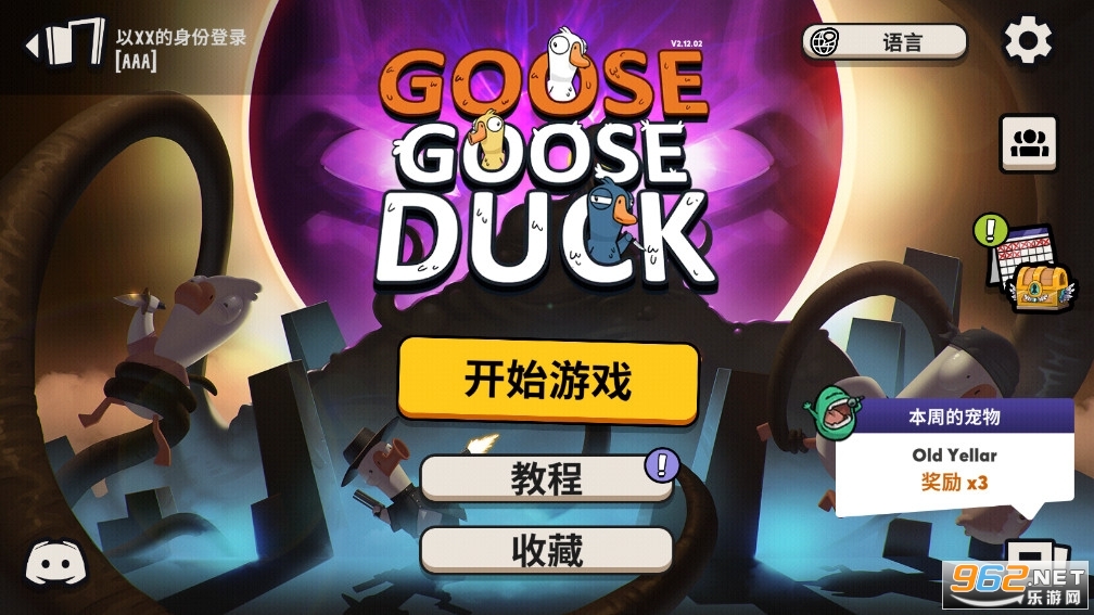 Goose Goose DuckZ֙C v3.09.01؈D4