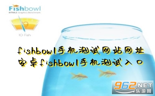 fishbowl֙CyԇWվWַ ׿fishbowl֙Cyԇ