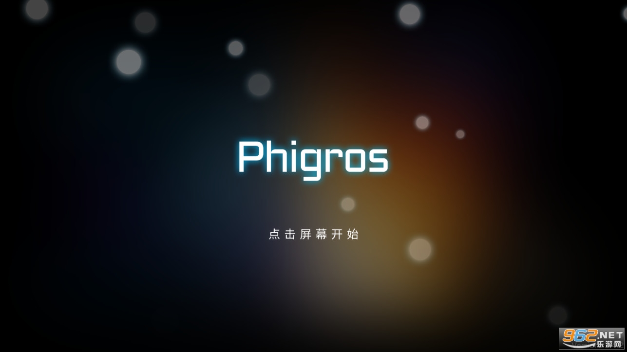 Phigros[2024°v3.7.1؈D4