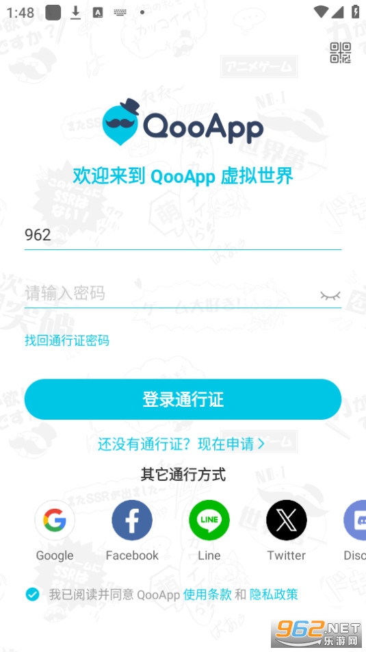 QooApp׿°2024 v8.6.5؈D3