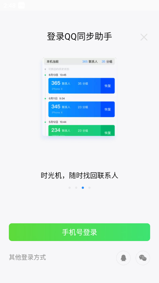 QQͬ°汾b v8.0.14؈D5