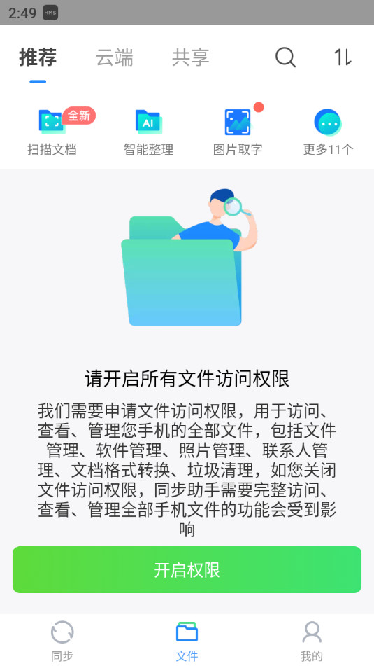 QQͬ°汾b v8.0.14؈D2