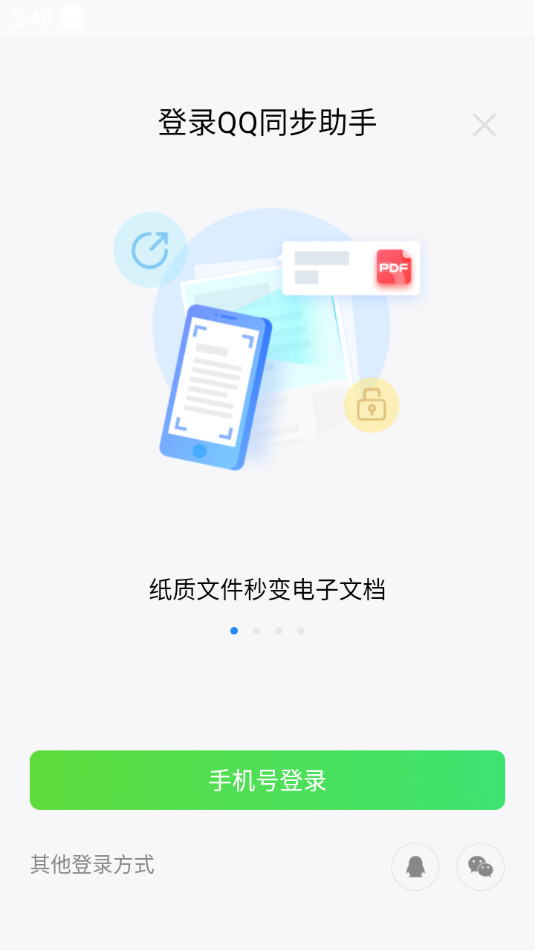 QQͬ°汾b v8.0.14؈D3