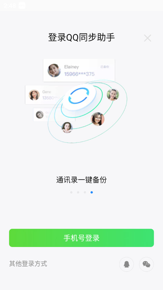 QQͬ°汾b v8.0.14؈D6