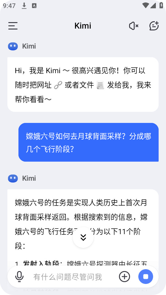 kimichat(Kimi )app v1.4.1؈D2